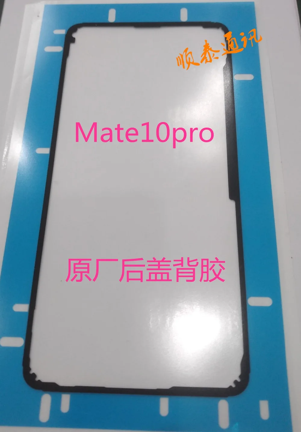 

Back Cover Adhesive Glue Tape Sticker for HUAWEI Mate 10 pro Mate10pro BLA-AL00 Stickers 2pcs/lot