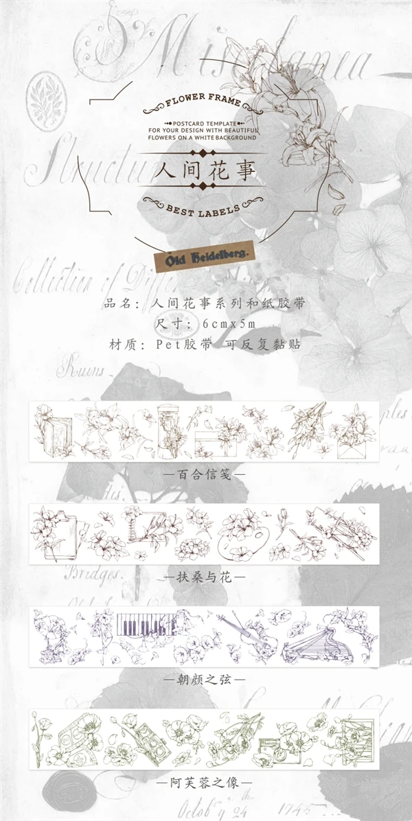60 мм широкий Винтаж цветы предметов лента для декорации Washi DIY планировщик для скрапбукинга дневник изоляционная лента
