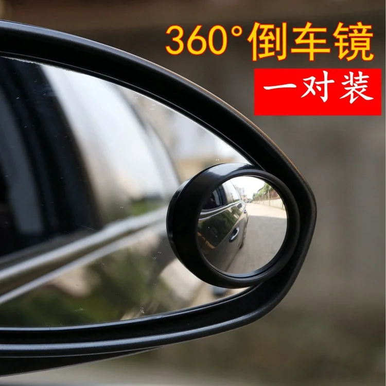 

2 pieces Car rearview mirror adjustable 360 rotating convex inverted car mirror car small round mirror blind spot mirro
