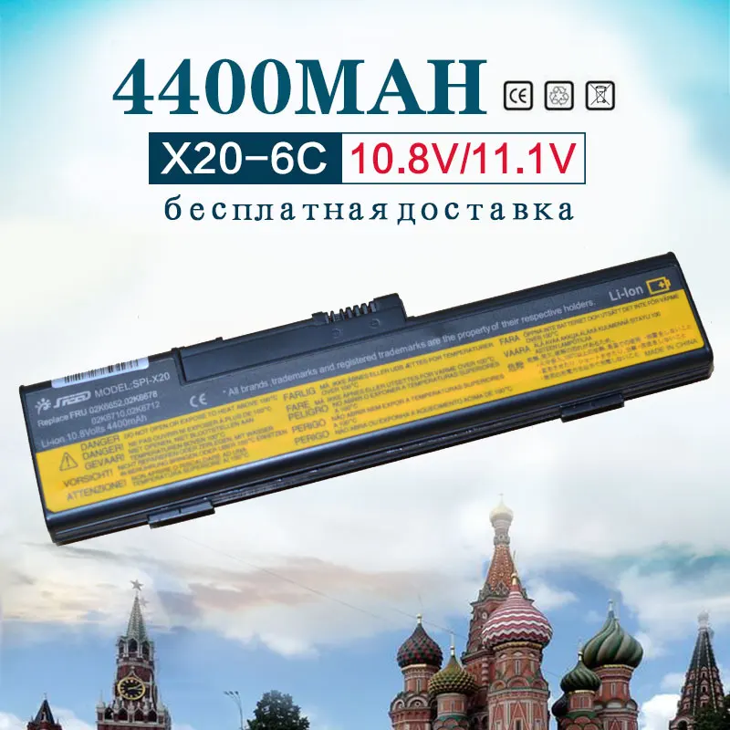 11 1 В 4400 мАч батарея для LENOVO ThinkPad X200 X200S X201S X201 X201i 42T4834 42T4835 43R9254 42T4537 42T4541 42T4536 42T453|4400mah