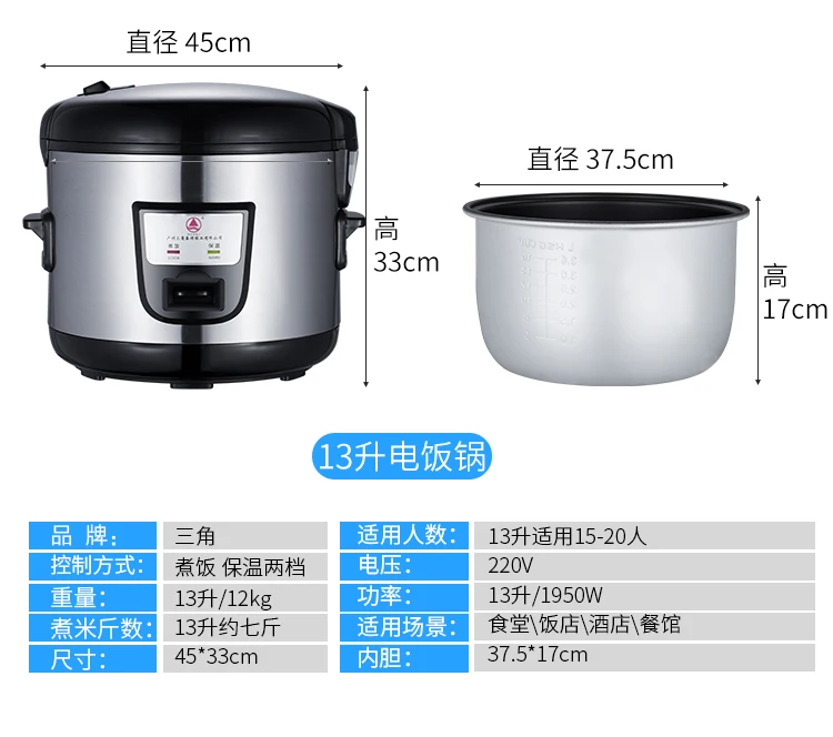Профессиональная скороварка ресторан столовая 10L 13L большая емкость электрическая скороварка рисоварка