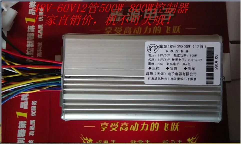 

Electric Car Brushless Controller 48V/60V500W800W Three-speed Anti-theft Electronic Brake Reversing Cruise 12 Tube
