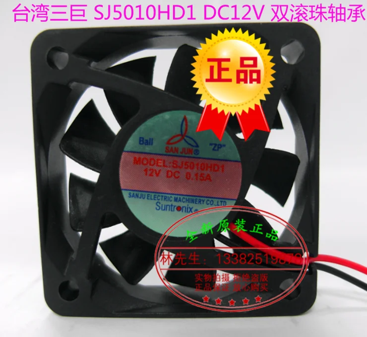 Новый вентилятор охлаждения Suntronix SAN JUN SJ5010HD1 DC12V с двойным шарикоподшипником 5010 |