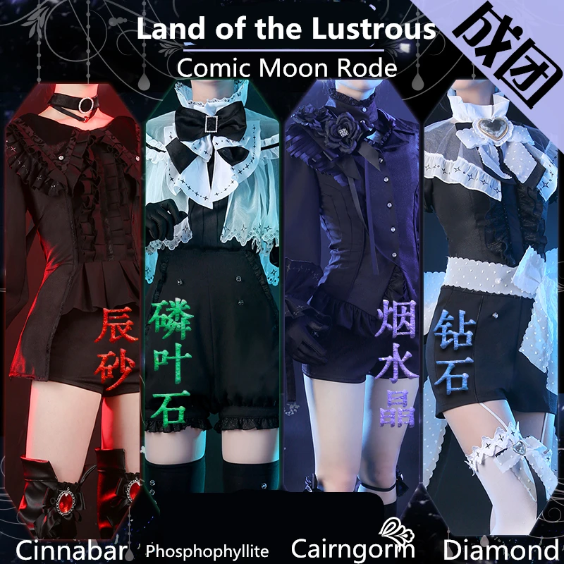 

Land of the Lustrous Phosphophyllite/Cinnabar/Cairngorm/Diamond cosplay costume Moon Rode comic cosplay costume