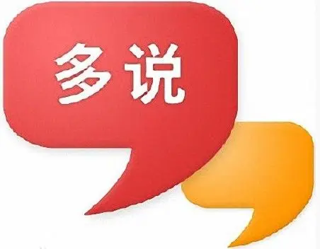 重要通知: 多说即将关闭