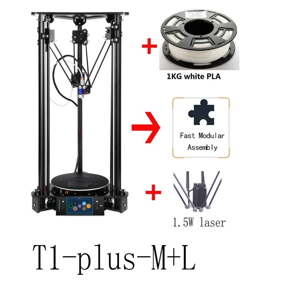 Плюс-М+ L сенсорный экран 3d принтер с 1,5 Вт лазерной гравировкой и 1 кг белый PLA авто изменение материала интеллектуальное выравнивание