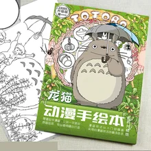 Книжка раскраска Мой сосед Тоторо аниме для детей и взрослых