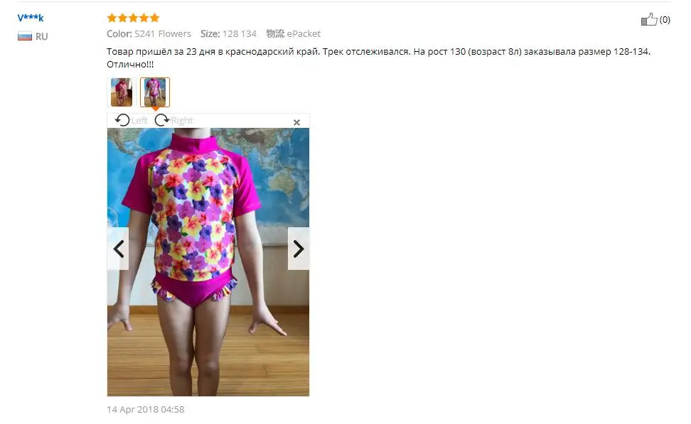 S241 flower feedback