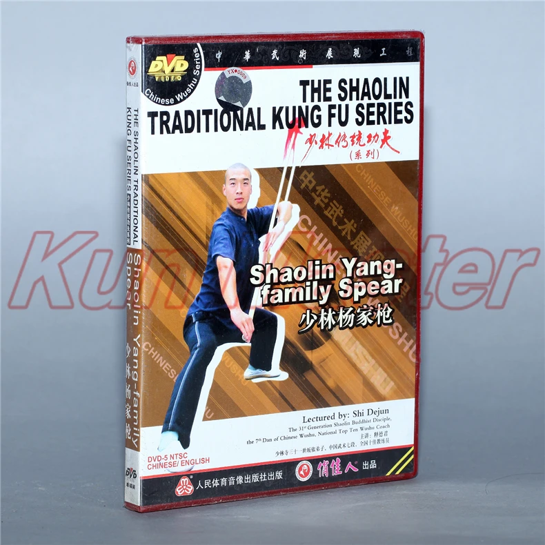 Диск DVD The Shaolin Traditinal кунг-фу Шаолинь Yang-family Spear английские субтитры