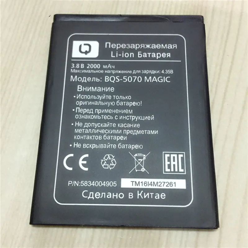 Аккумулятор 2000 мАч для BQ 5070 Magic аккумулятор Nous NS 5004/Nous-5004 мобильный телефон +