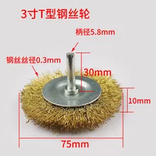 Параллельный провод щетка с стержнем Т-образная круговая, из стальной проволоки 2 дюйма 3 дюйма 4 дюйма № B1415