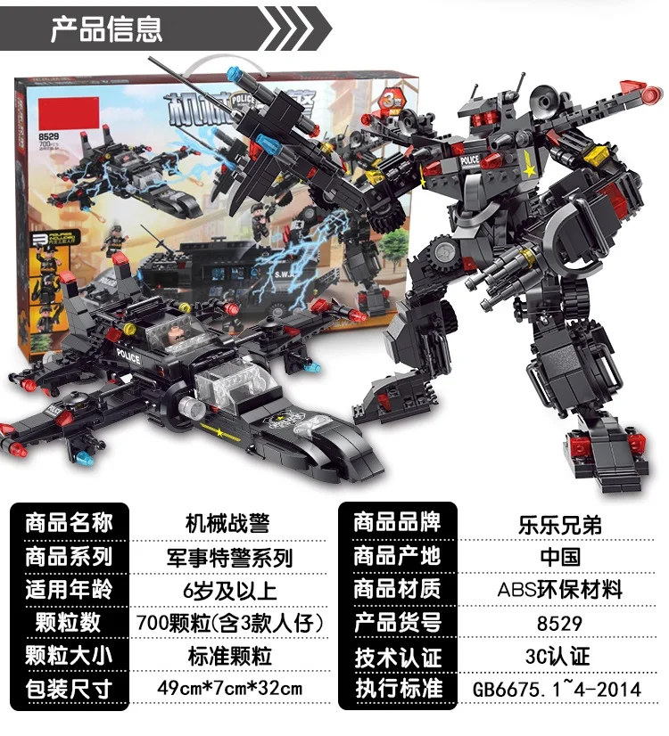 Robot cop  block (2)