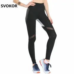SVOKOR Мода Сердце сетчатые Леггинсы для женщин Утягивающие легинсы брюки для девочек женские тренировочные эластичные джинсы мотобрюки для