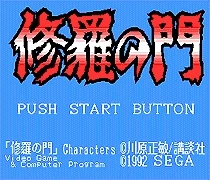 Shura No Mon 16 bit MD игровая карта для sega Mega Drive для sega Genesis