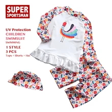 Детский купальник с растительным узором с защитой от УФ-лучей, купальный детский купальник для девочек, одежда для плавания, комплект пляжной одежды для малышей, 3 предмета