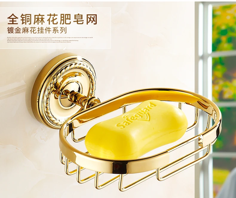 Gold-plated brass carved soap net European bathroom pendant set bathroom creative shower baskets bathroom hardware accessories