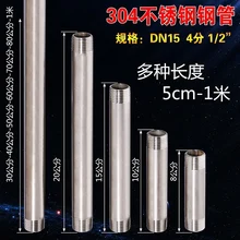 304 из нержавеющей стали пары детских хлопковых утепленных колготок на провода DN15 дольше с двумя зубьями 4 минуты, чтобы продлить водопроводная арматура