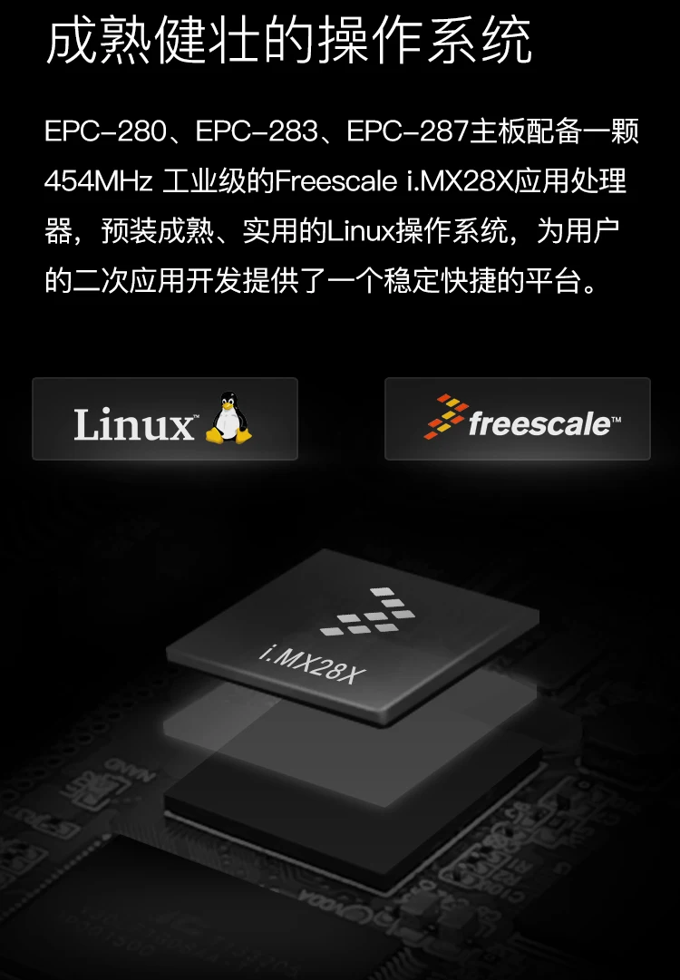 EPC-280/283/287 ARM9 ядра 454 МГц основная частота DDR2 памяти промышленного Управление доска