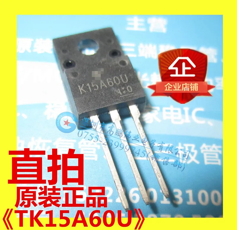 10PCS K15A60U TK15A60U new original-in Integrated Circuits from