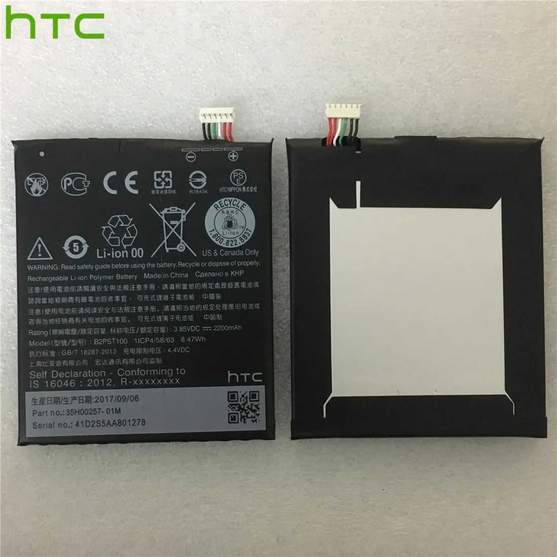 HTC сменный литий полимерный аккумулятор для Desire 628 630 650 530 D530U B2PST100 2200 мАч/8.47Wh
