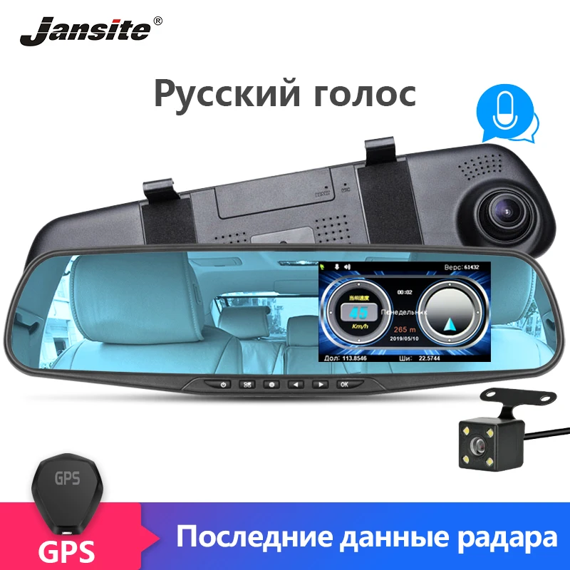 

Jansite 4.3" 3 in 1 Radar Detector Car Dash camera DVR For Russia GPS with Rear camera Electronic Dog G-sensor Anti-interference