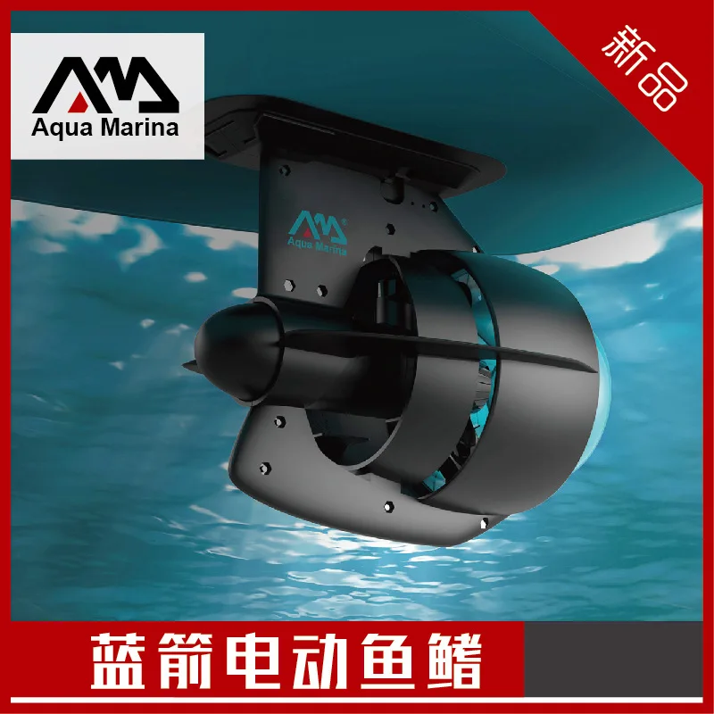 

Factory Supply Aqua Marina BlueDrive Power Electric SUP Motor DC12V/240W
