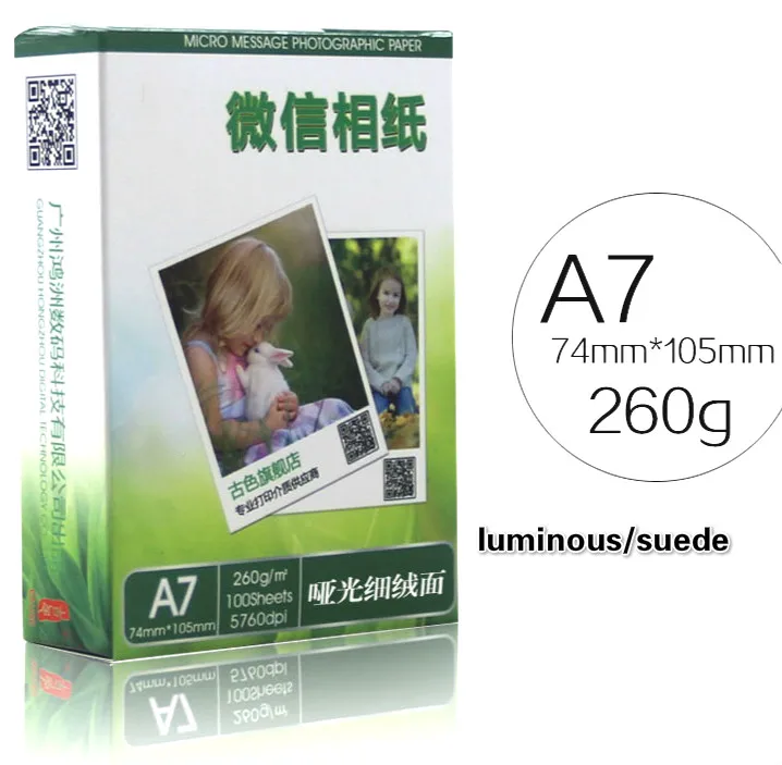 A7 printer photo paper lomo card paper 260g luminous/suede/silk optional A7 printer photo paper lomo card paper 260g luminous/suede/silk optional