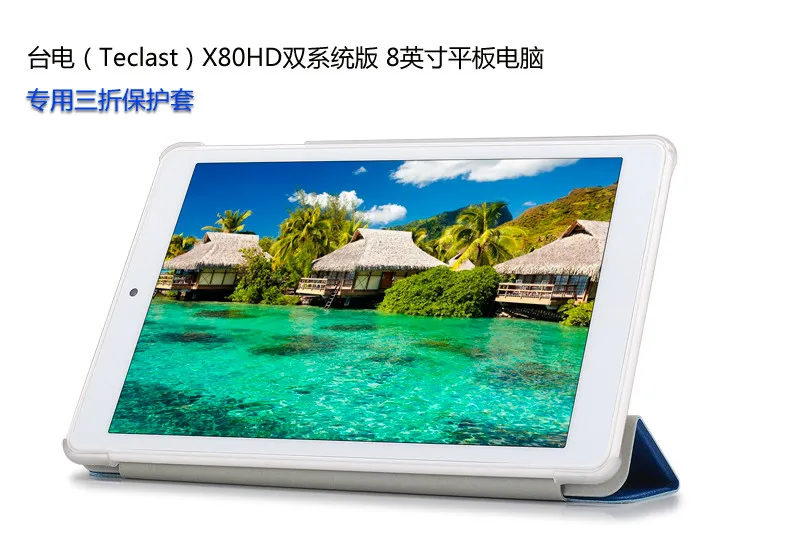 Новое поступление 8," чехол для Teclast X80HD X80 PLUS x80 pro флип из искусственной кожи чехол для teclast p80 3g Новая версия+ 2 бесплатных подарка