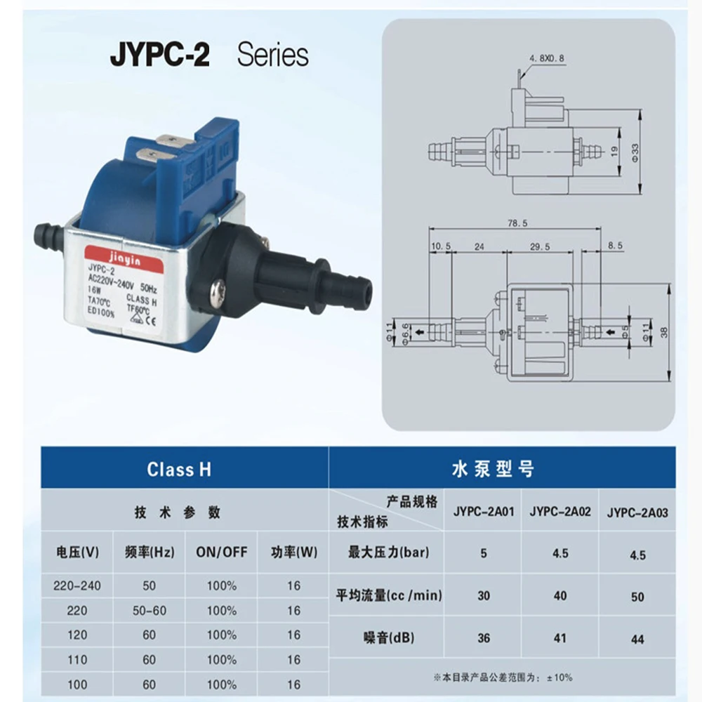 220 V-240 V 16 Вт JYPC-2A электромагнитный насос для электрический паровой утюг, Паровая швабра/Паровая установка для одежды/кофемашина т. д