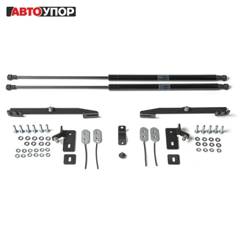 

For Ford Kuga II 2016-2019 Stops Hood 2 pcs/set AutoUpor UFDKUG021