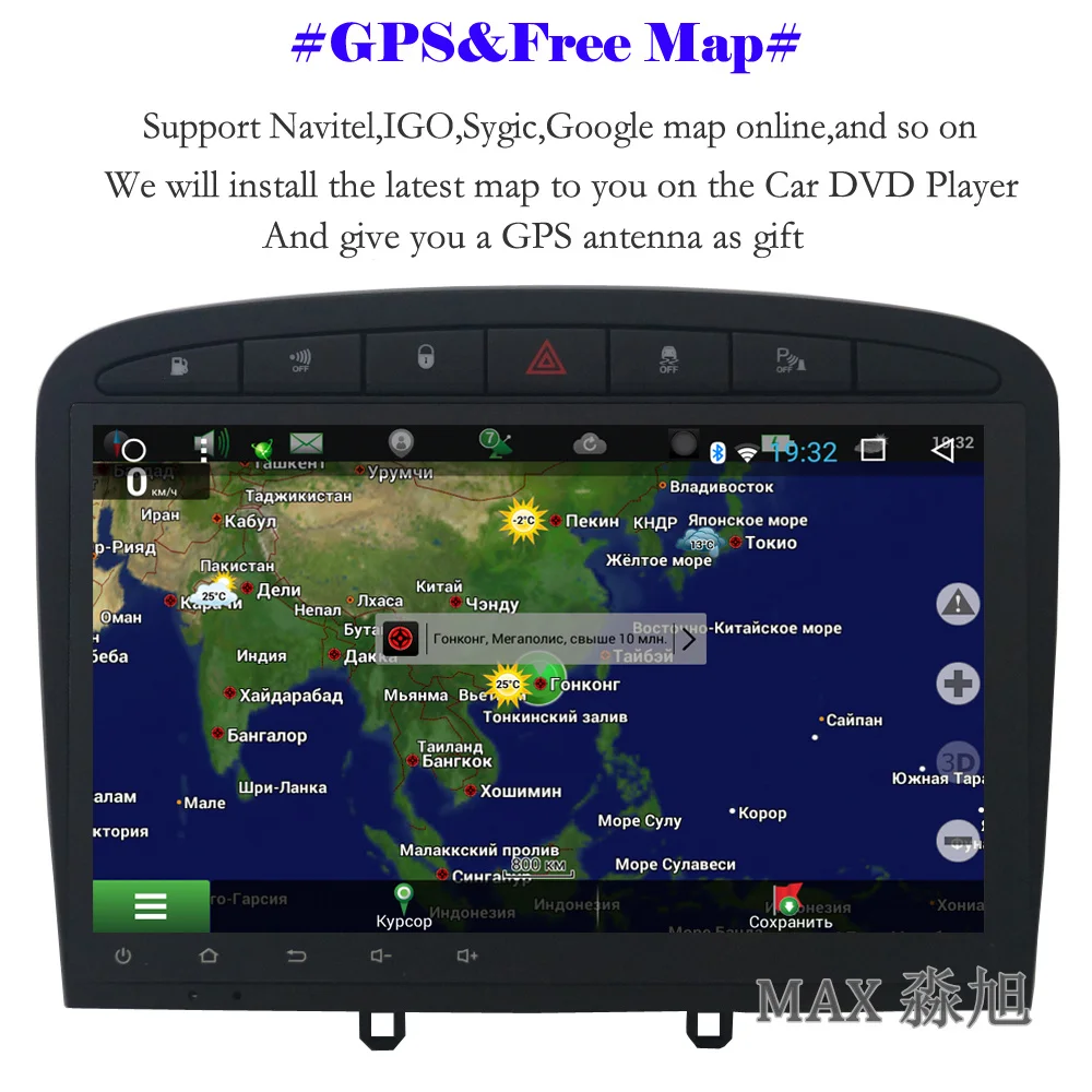 Top MAX 2G RAM 32G ROM Android 8.1 Car DVD Player For Peugeot 308 / Peugeot 408 2009-2014 GPS Navigation System Free Map BT WiFi 3