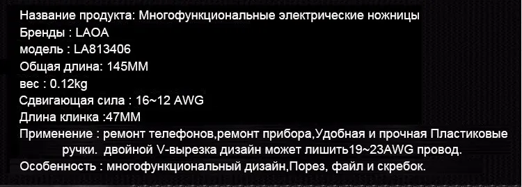 LAOA Многофункциональный Нержавеющей Стали Ножницы Высокого Качества ножницы Электрика для Марка Нож для зачистки Проводов