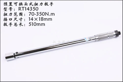 

FOR WERTE open type interchangeable head torque wrench 9x12mm 14x18mm 5-350N.M Accuracy 4% LF1