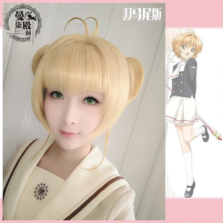 Карта Captor Сакура КИНОМОТО SAKURA YUE LI SYAORAN daiduji TOMOYO TSUKISHIRO YUKITO парик косплей KINOMOTO волосы Хэллоуин