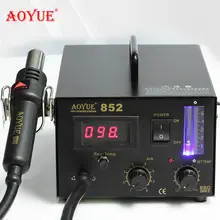 220 В AOYUE 852 SMD паяльная станция горячего воздуха пистолет