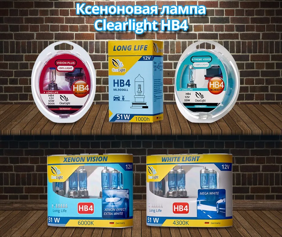 --HB4(Clearlight)12V-55W_01