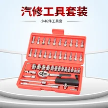46 комплектов Авто набор инструментов для ремонта профессиональный автомобильный комплект для ремонта рукава автомобиля