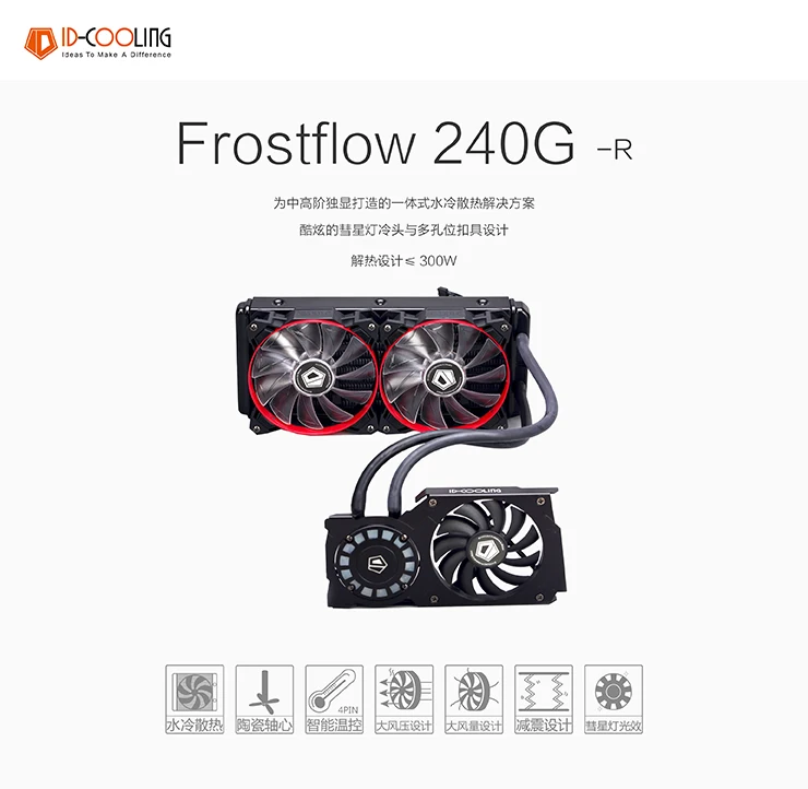 ID-cooling Frostflow 240VGA Светодиодный лампа комета крем поток интегрированная графика водяного охлаждения радиатора