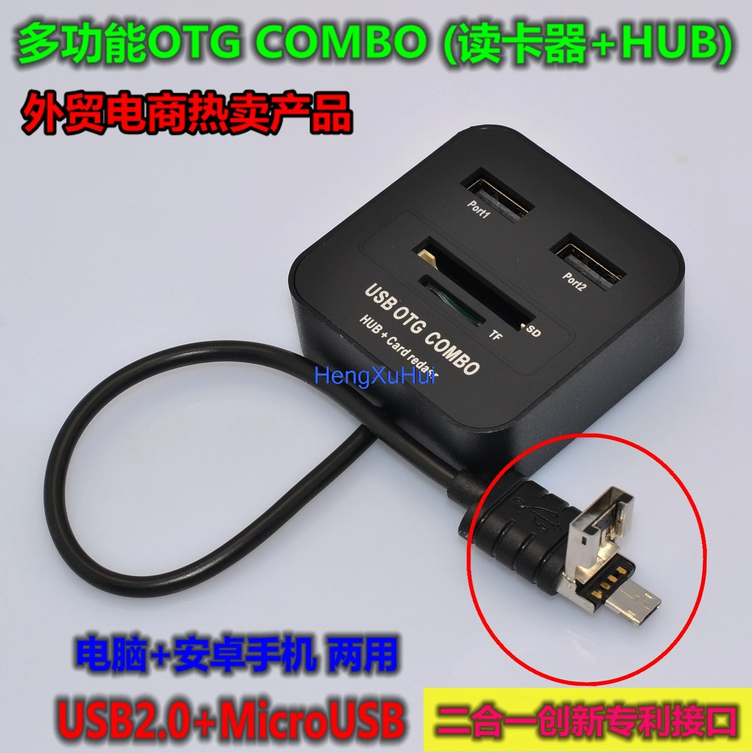 Micro USB 2 в 1 считыватель карт OTG Многофункциональный Док-станция для ноутбука USB OTG концентратор
