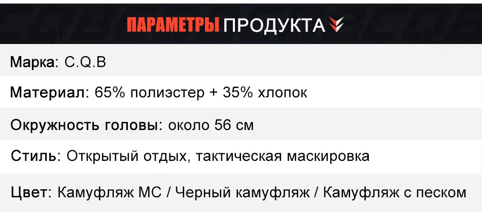 CQB Фирменная дизайнерская кепка с регулируемым размером в камуфляж