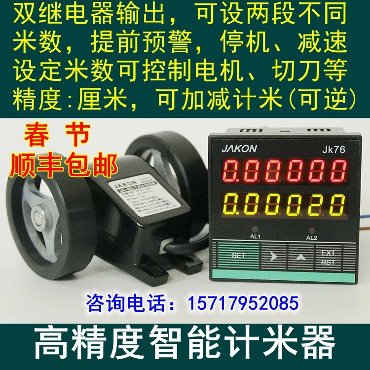 

Intelligent Electronic Digital Meter High Precision Roller Table Cloth Inspection Machine Reversible Counter Mind Meter