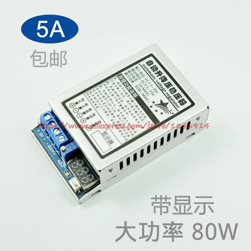 

Free shipping DC-DC automatic pressure regulator Power module adjustable DC power car 5V12V24V