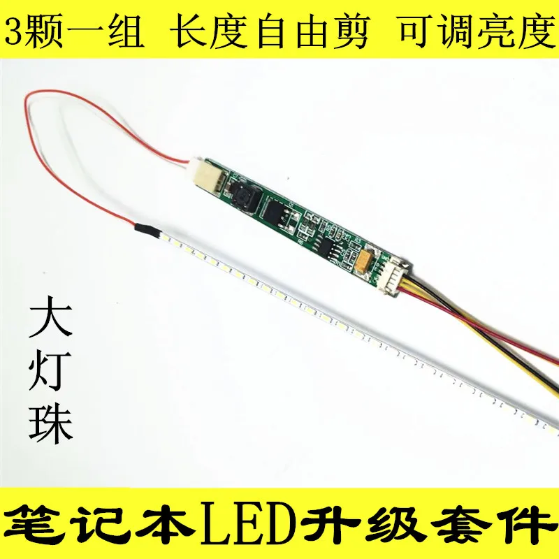 

Notebook LCD screen full-size LCD modified LED package adjustable LCD adjustable LED support 15.4 inch