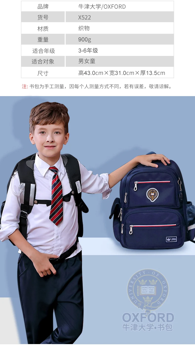 Детский ортопедический рюкзак для книг в Оксфордском стиле, рюкзак для начальной школы, рюкзак для мальчиков и девочек 3-6 класса
