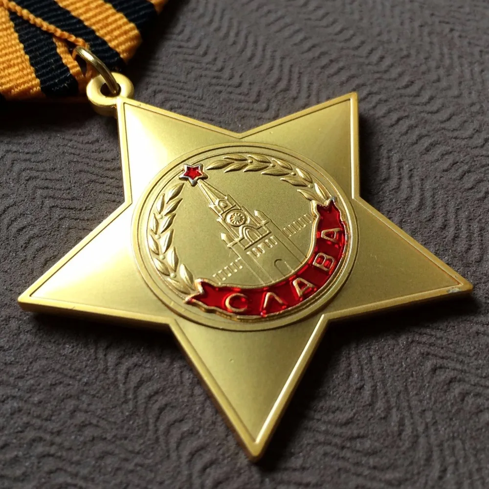 Орден славы 1-го класса(копия) Коллекция медалей СССР