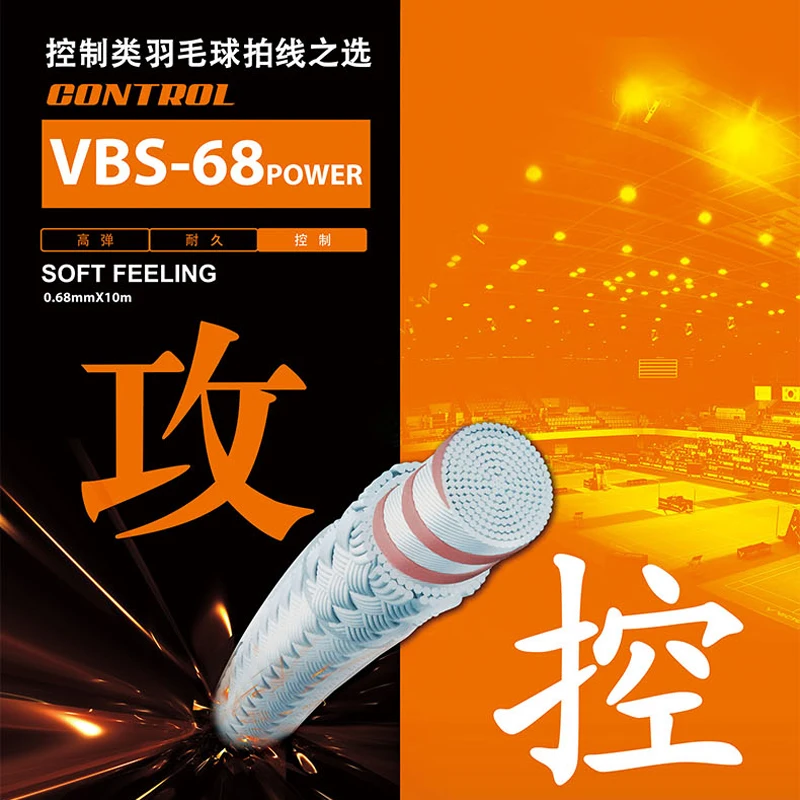 

Victor Professional Badminton Racket Strings High Elastic Durable Badminton Line Attack Control Vbs-68p