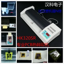HK320SR Intelligent Digital PCB Heat Transfer Machine Is Stronger than Plastic Machine N Times PCB Circuit Board Production.
