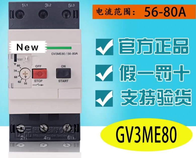 100% Новый оригинальный в коробке 1 год гарантии GV3-ME80 GV3ME80 56-80A