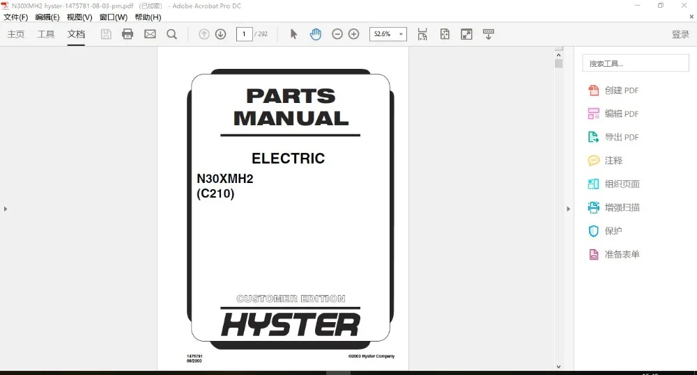 Hyster вилочный погрузчик запчасти и руководства по обслуживанию PDF полный набор