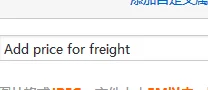 

Add price for freight